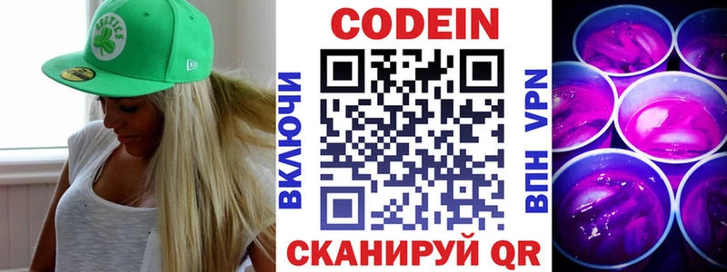 Купить  Соликамск  Codein Purple Drank 