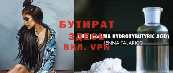 МДМА Бронницы