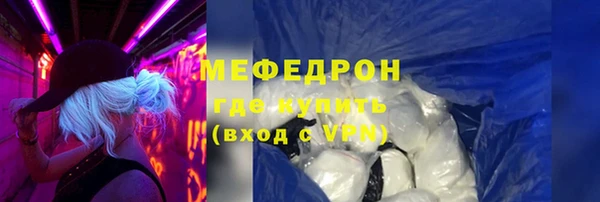 мефедрон мука Бородино