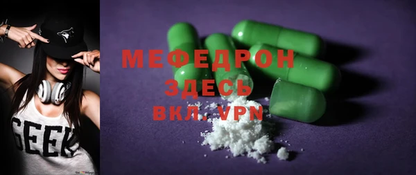МДМА Бронницы