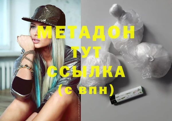 МДМА Бронницы