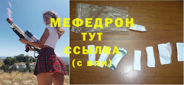 МДМА Бронницы