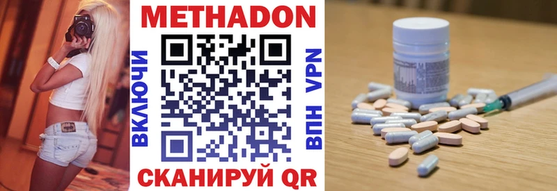 Купить закладки  Соликамск  Метадон VHQ 